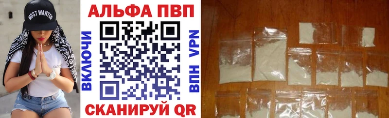 Купить  Ступино  Alpha PVP кристаллы 