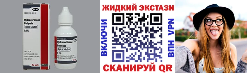 Купить где  Ступино  БУТИРАТ BDO 