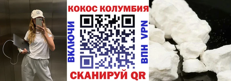 Cocaine Fish Scale  Купить  Ступино 
