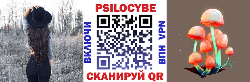 Галлюциногенные грибы Magic Shrooms Купить Ступино
